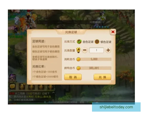 世界杯在线竞猜平台：畅享精彩赛事预测与奖励，尽在掌中