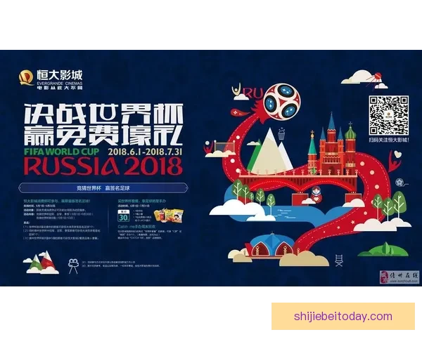 世界杯精彩竞猜福利，畅享全场投注豪华返水活动