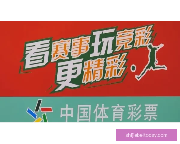 世界杯在线竞猜平台：畅享精彩赛事预测与奖励，尽在掌中